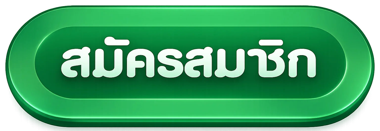 ปุ่มสมัครสมาชิก INFYPLUS88 โทนดำส้มพร้อมมาสคอตเสือ